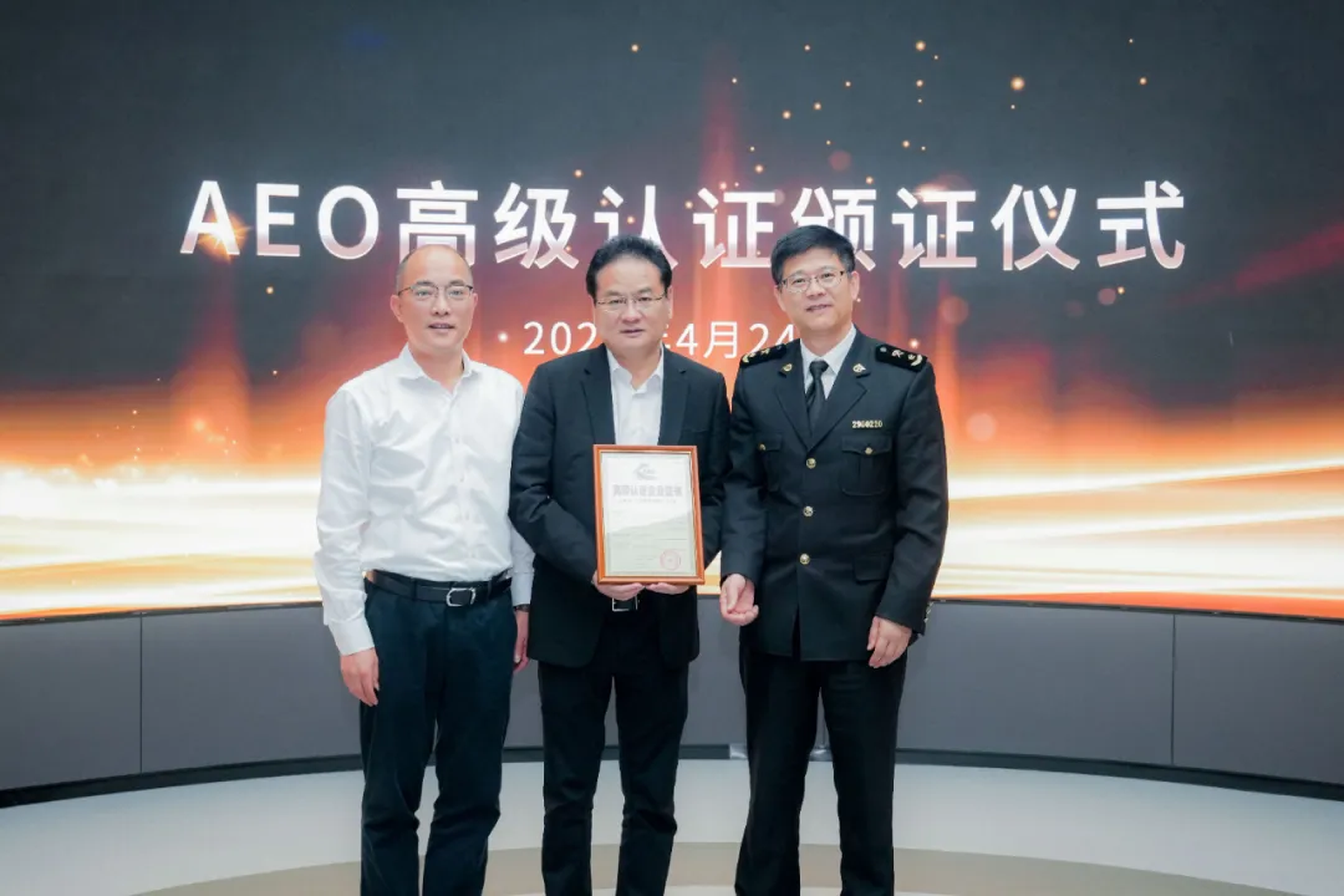 企业资讯 | unibet能源通过海关AEO高级认证，助力全球贸易赢得先机